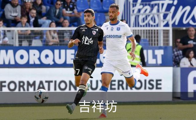 吉祥坊简介